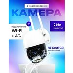 Уличная ip камера видеонаблюдения wifi / Видеокамера / Скрытая камера видеонаблюдения / Wifi камера с микрофоном для дома / Мини камера / Видео камера - изображение