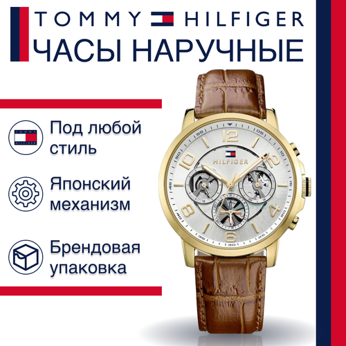 фото Наручные часы tommy hilfiger наручные часы tommy hilfiger keagan 1791291, белый, золотой