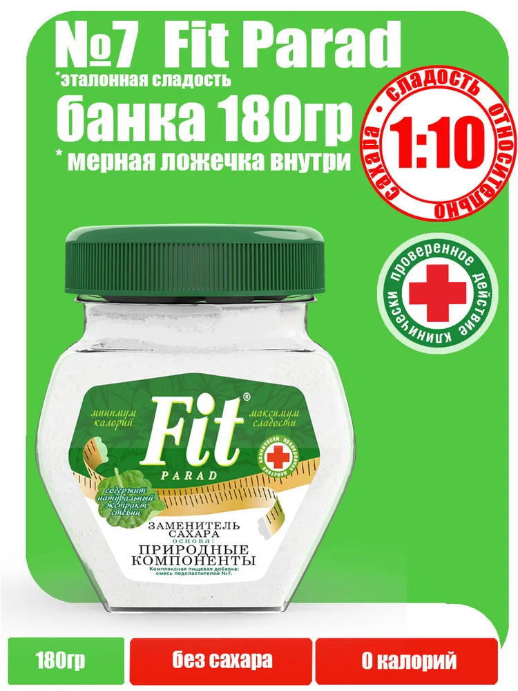 Сахарозаменитель Fit Parad №7, банка 180 гр + мерная ложечка