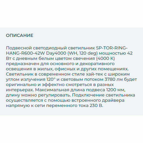 Подвесной светодиодный светильник Arlight SP-Tor-Ring-Hang-R600-42W Day4000 - фото №8