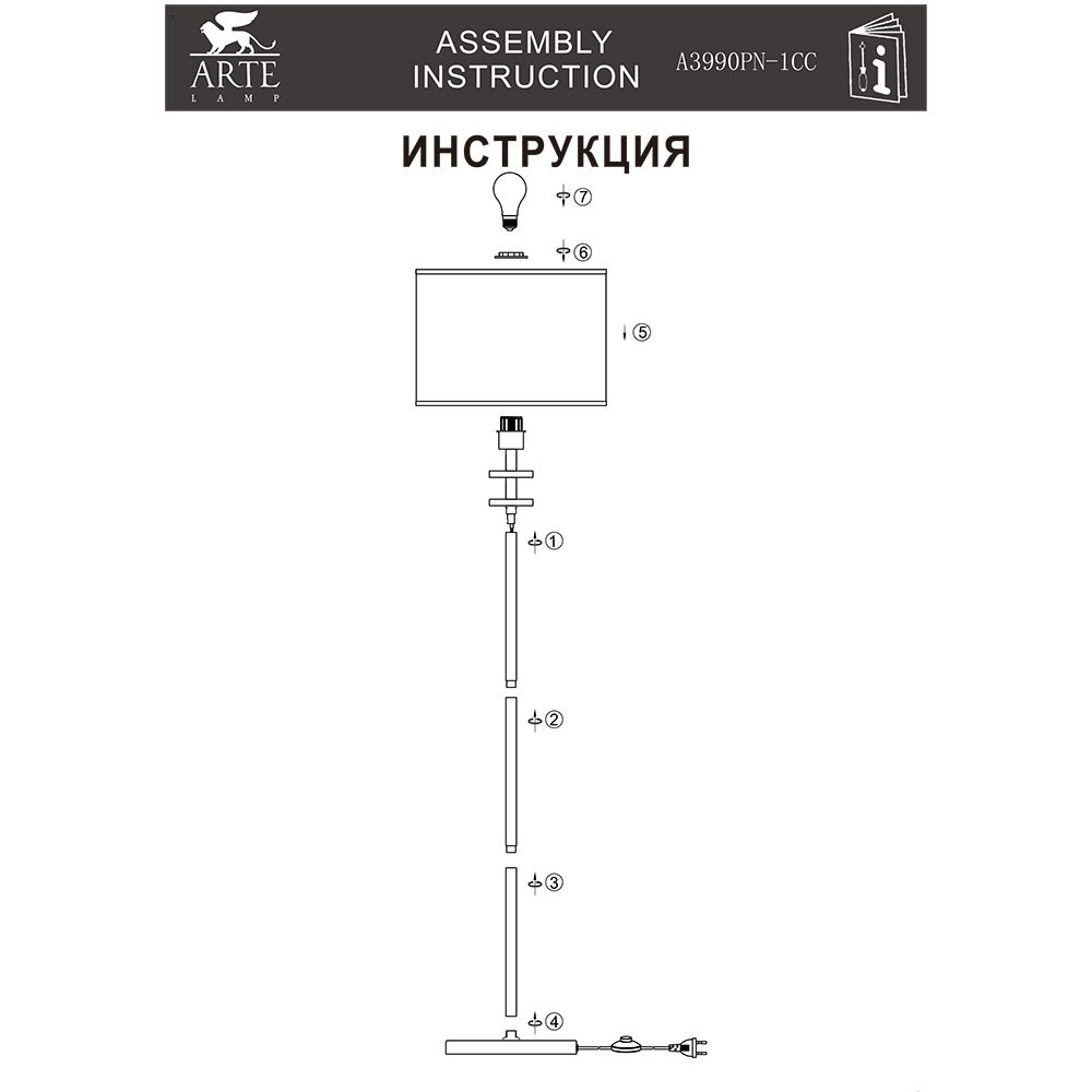 Торшер Arte Lamp FURORE A3990PN-1CC - фото №5