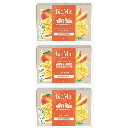 BioMio BIO-SOAP Натуральное мыло. Манго, 3шт по 90 г мыло biomio bio soap манго натуральное 90 г