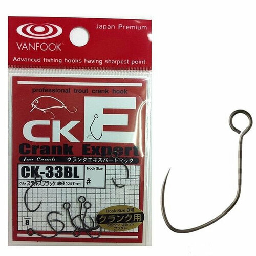 Крючки Vanfook CK-33BL #8 stealth black