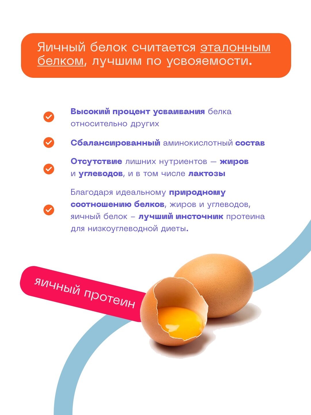 Протеин PURE PROTEIN Egg, порошок, 600гр, шоколадное печенье - фото №5