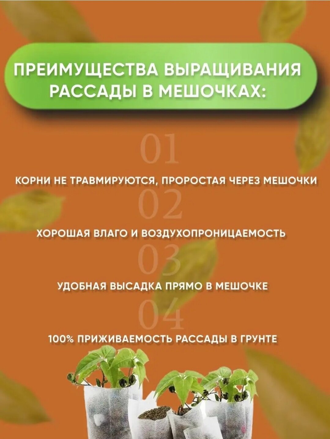 Пакеты для рассады мешочки биоразлагаемые для растений 8х10см, 150мл, 100шт. - фотография № 3