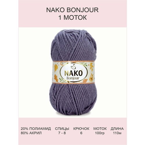 Пряжа Nako Bonjour: 23846 (сиреневый), 1 шт 110 м 100 г, 20% полиамид 80% акрил