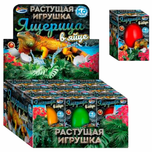 Игрушка яйцо с растущей фигуркой Ящерица ZY1187596-R