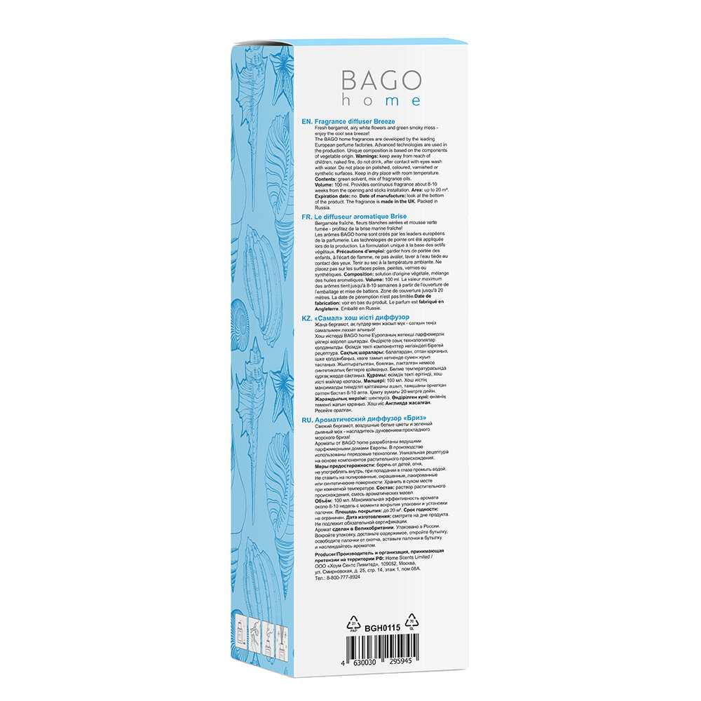 Диффузор ароматический BAGO home - фото №4