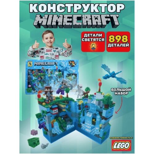 Конструктор Майнкрафт с LED подсветкой конструктор minecraft my world lb608 серая крепость 488 дет конструктор майнкрафт с led подсветкой