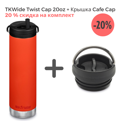 Комплект термокружка Klean Kanteen TKWide Twist Cap 20oz (592 мл) Tiger Lily + крышка Cafe Cap