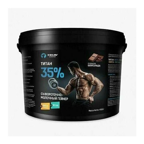 фото Сывороточный гейнер triav nutrition титан 35% 4500г 4,5кг шоколад нет бренда