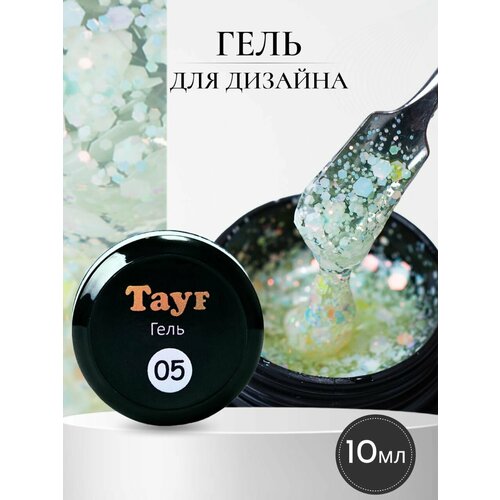 TAYF Гель для дизайна ногтей с блестками 10 мл