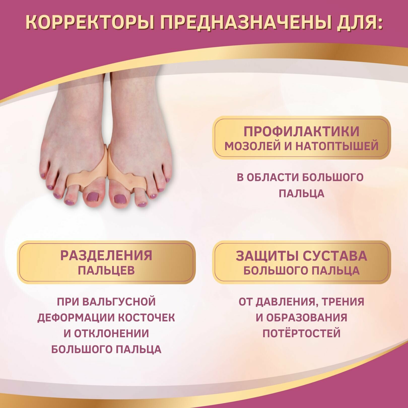 Картинки Вальгусный корректор для большого пальца, разделитель для пальцев ног, межпальцевый разделитель силиконовый, ABRAR