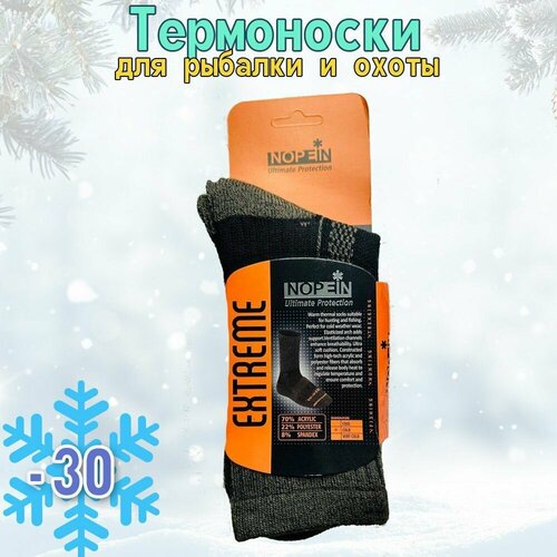 Термоноски , размер 40/46, желтый, черный термоноски lorpen t2 hunting extreme over calf h2mdo