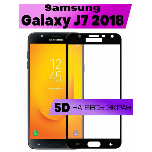 защитное стекло buyoo 5d для samsung galaxy j8 2018 самсунг галакси джей 8 2018 черная рамка на весь экран Защитное стекло BUYOO 9D для Samsung Galaxy J7 2018, Самсунг Галакси Джей 7 2018 (на весь экран, черная рамка)