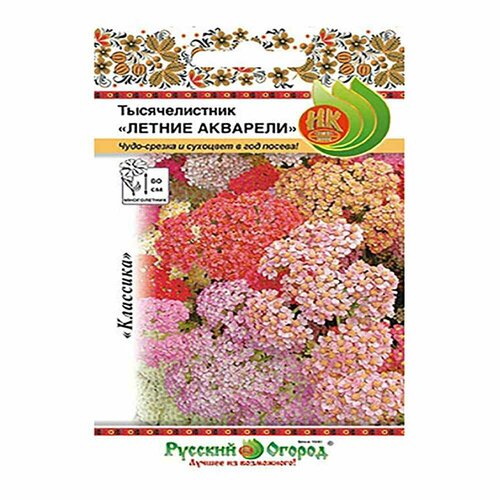 Тысячелистник Летние акварели смесь 0,2 г Русский огород (1 ед.) цветы русский огород тысячелистник летние акварели