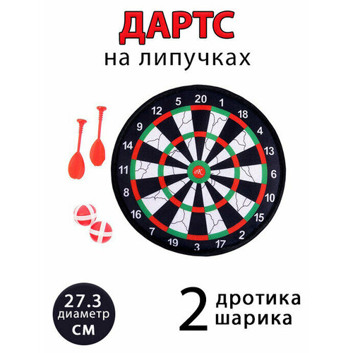 Win Success Дартс Классик на липучках, 2 дротика, 2 шарика дартс озорные пираты с дротиками и шариками wa 27618