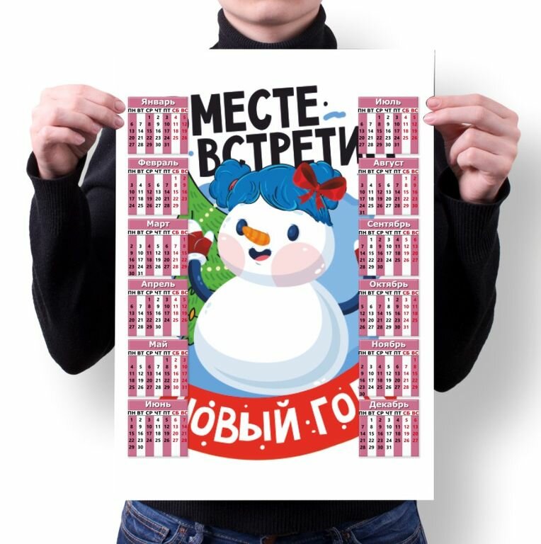 Календарь настенный Новый год №32, А4