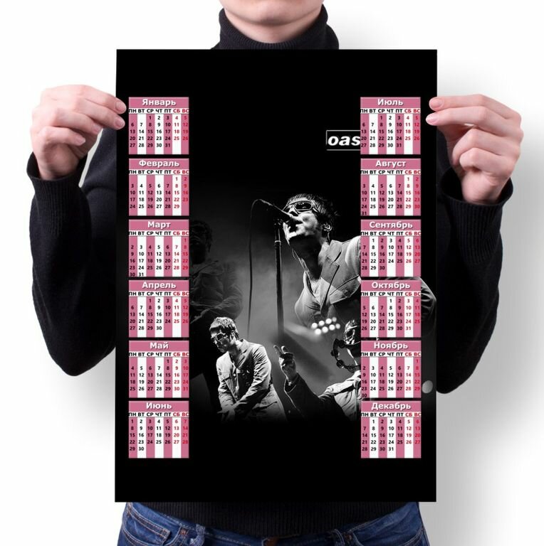 Календарь настенный Oasis, Оазис №14, А4