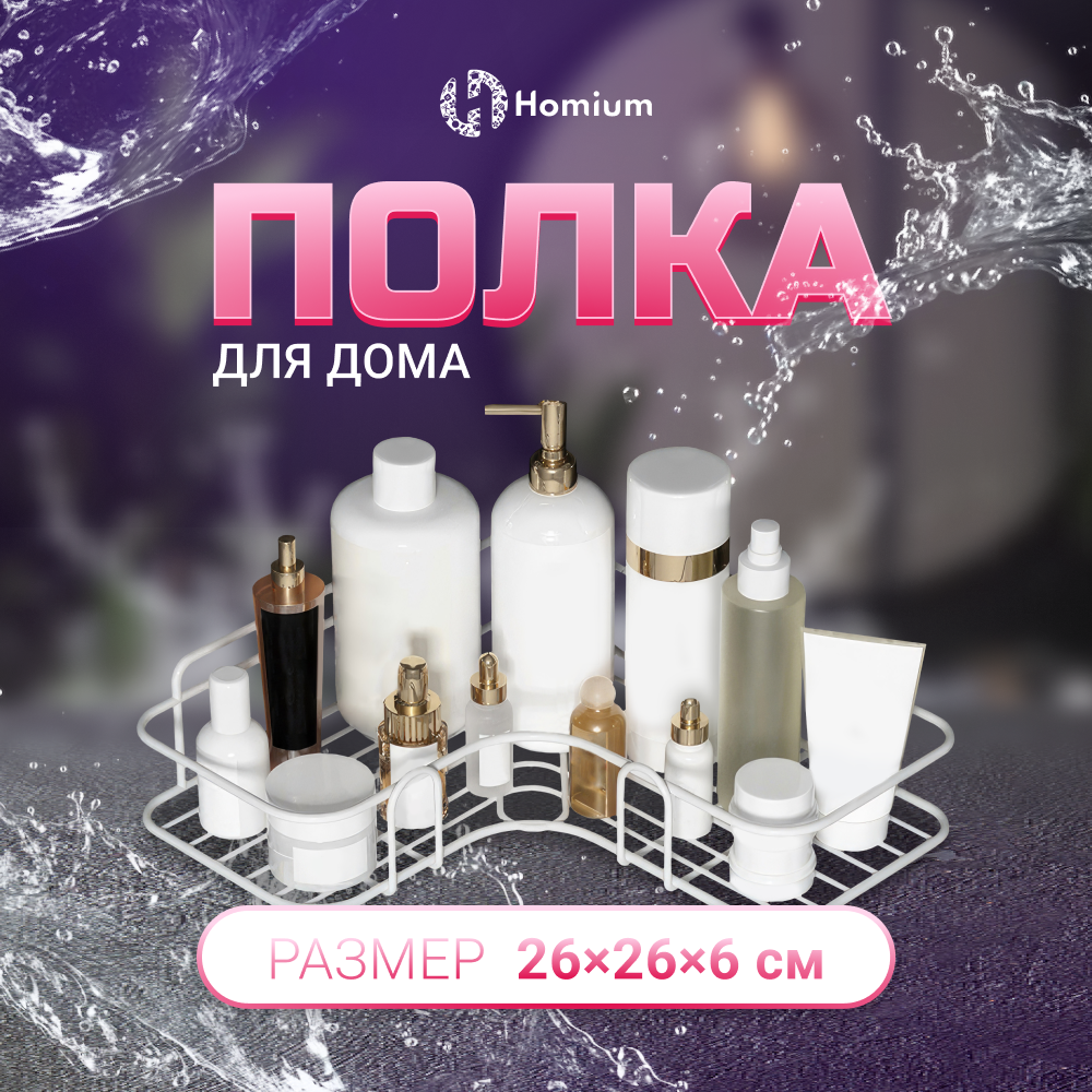 фото Полка для ванной