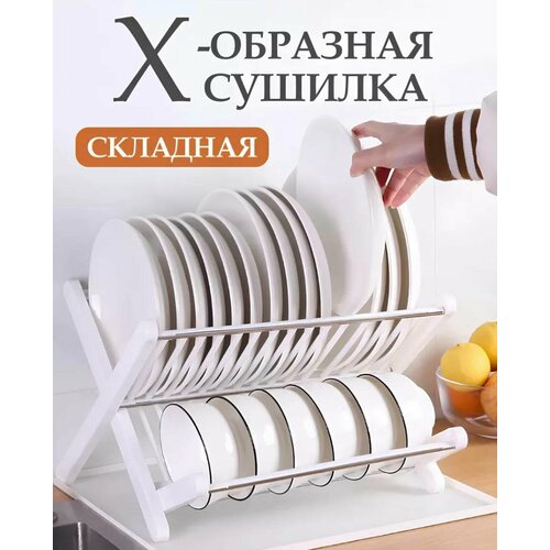 Сушилка для посуды 81000₽