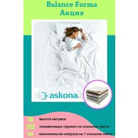 Ортопедический матрас ASKONA Balance Forma Акция / Баланс Форма Акция, Независимые пружины, 140х200 см