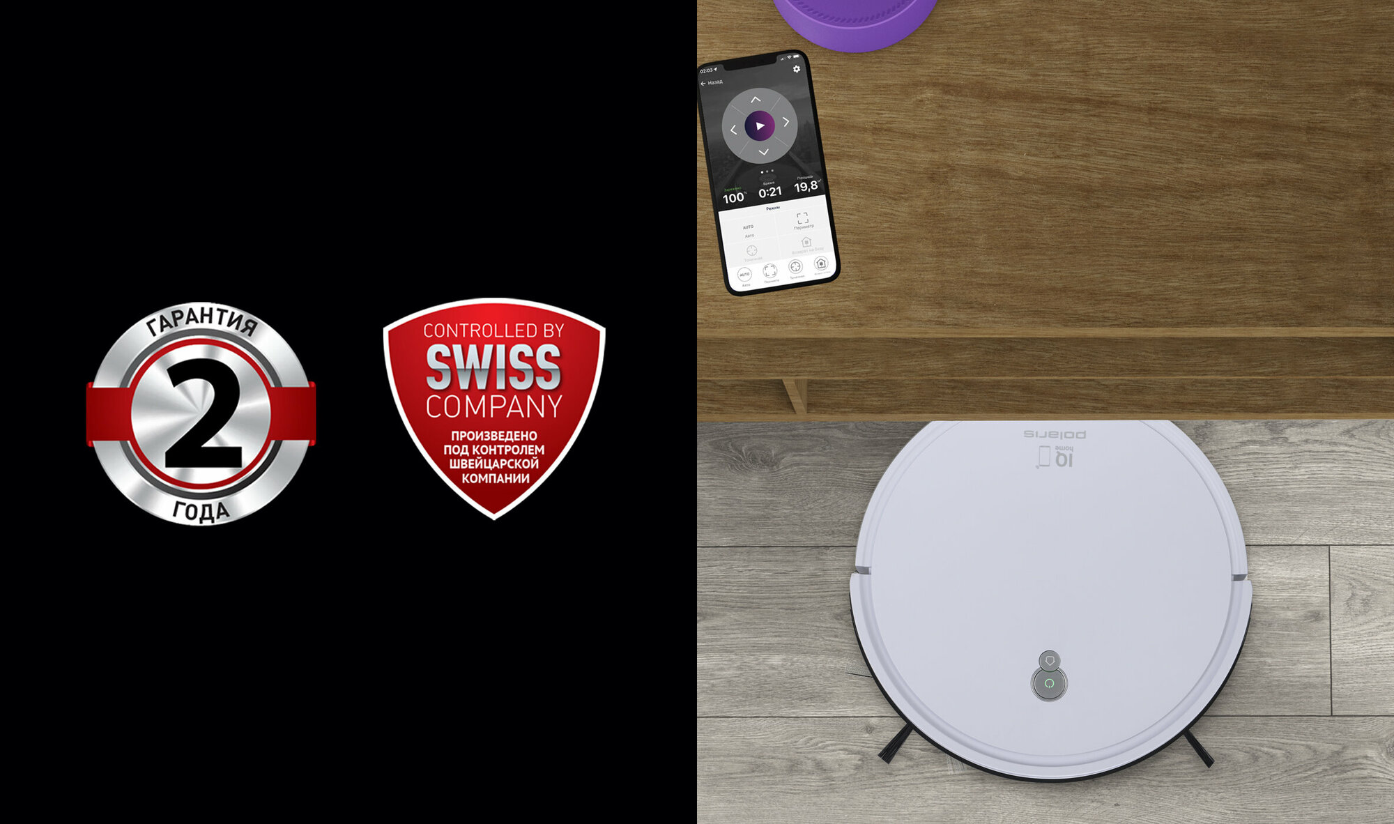 PVCR G2 0926W WIFI IQ Home — фото 15