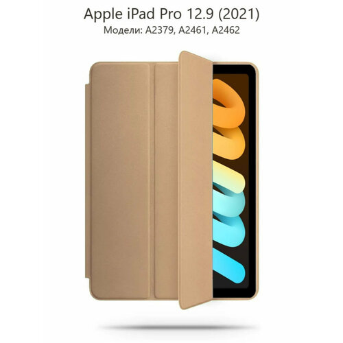 Чехол LOVVIKAN для iPad Pro 12 2021, золотой