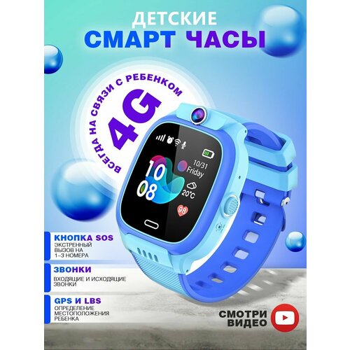 Умные детские смарт-часы Y31 с GPS голубые 195000₽