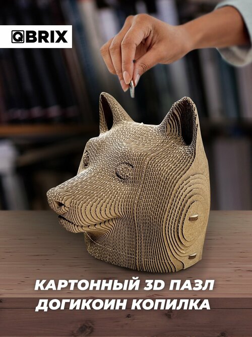 QBRIX Картонный 3D конструктор Догикоин Копилка