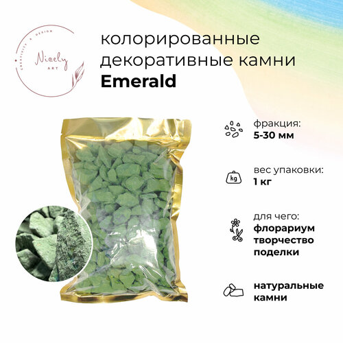 Колорированные камни для декора NICELY Emerald (1 кг, 5-30 мм), для творчества и поделок, для флорариума, декоративный грунт
