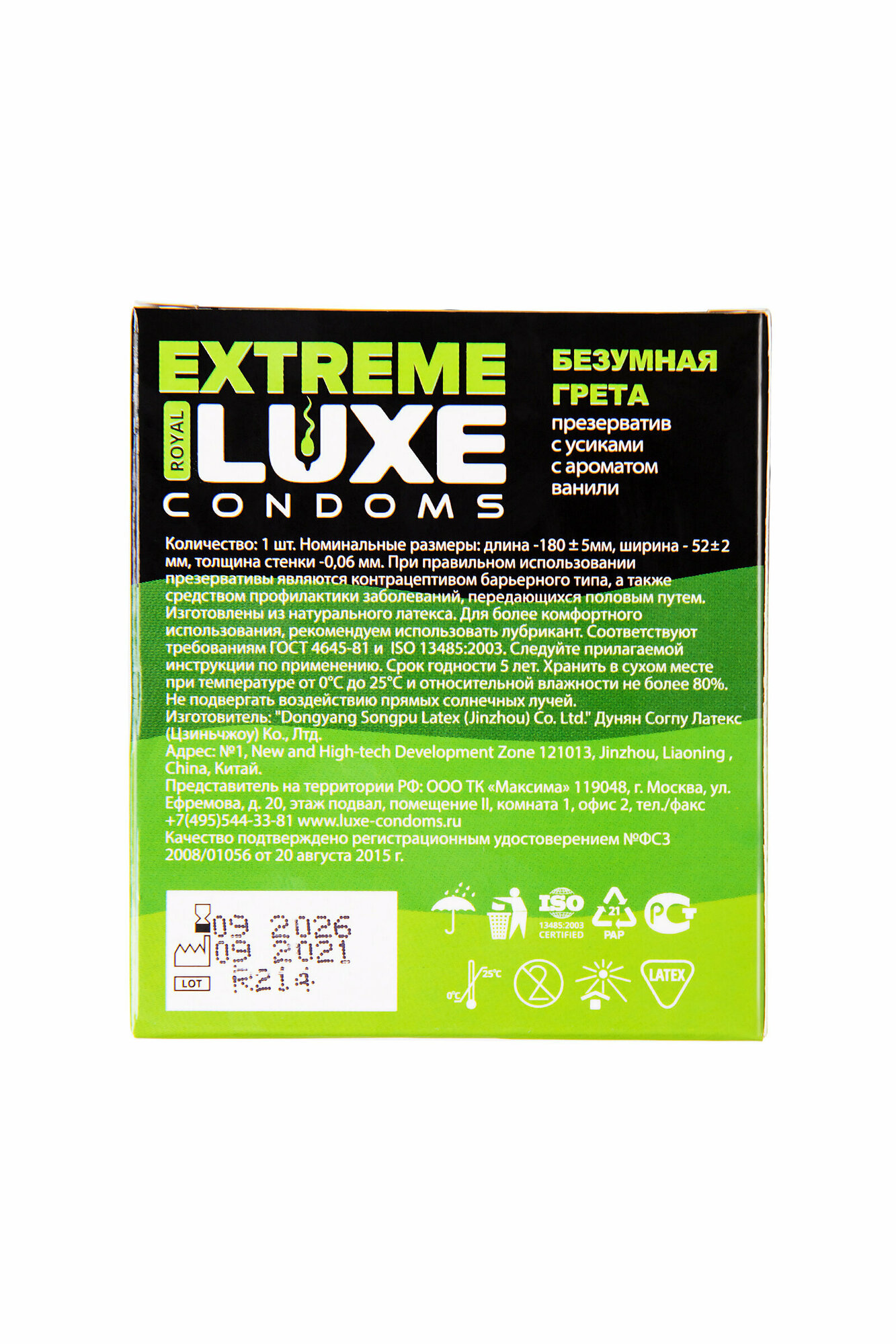 Презервативы Luxe EXTREME Безумная Грета (Ваниль) - фотография № 14