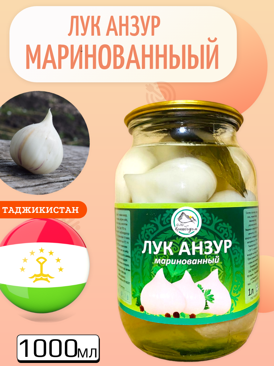 Лук Анзур