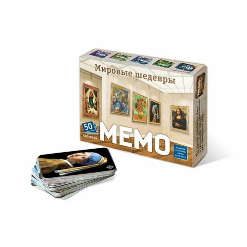 Настольная игра Нескучные игры Мемо Мировые шедевры (50 карточек)