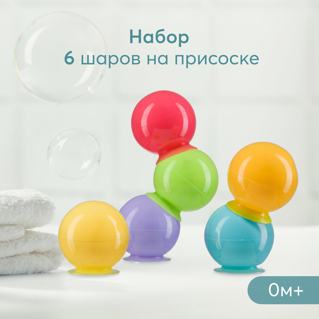 Набор игрушек для ванны Happy Baby, Iqbubbles 6 шт. - фото №1