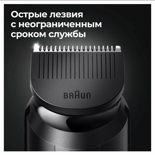 Триммер для бороды и головы Braun MGK3345 7 в 1 беспроводной с 5 насадками Мужская бритва Gillette Fusion 5 ProGlide 813900₽
