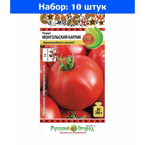 Томат Монгольский карлик 20шт Дет Ранн (НК) Вкуснятина - 10 пачек семян