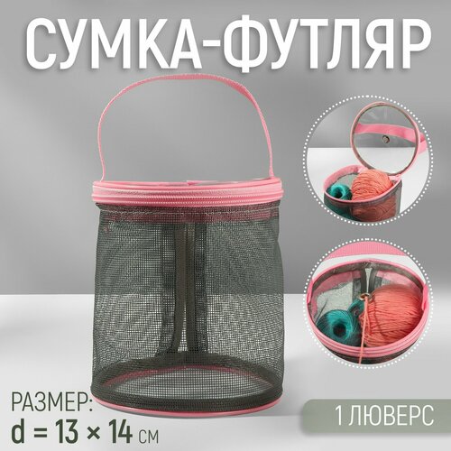 Сумка-футляр, 1 люверс, d = 13 × 14 см розовый