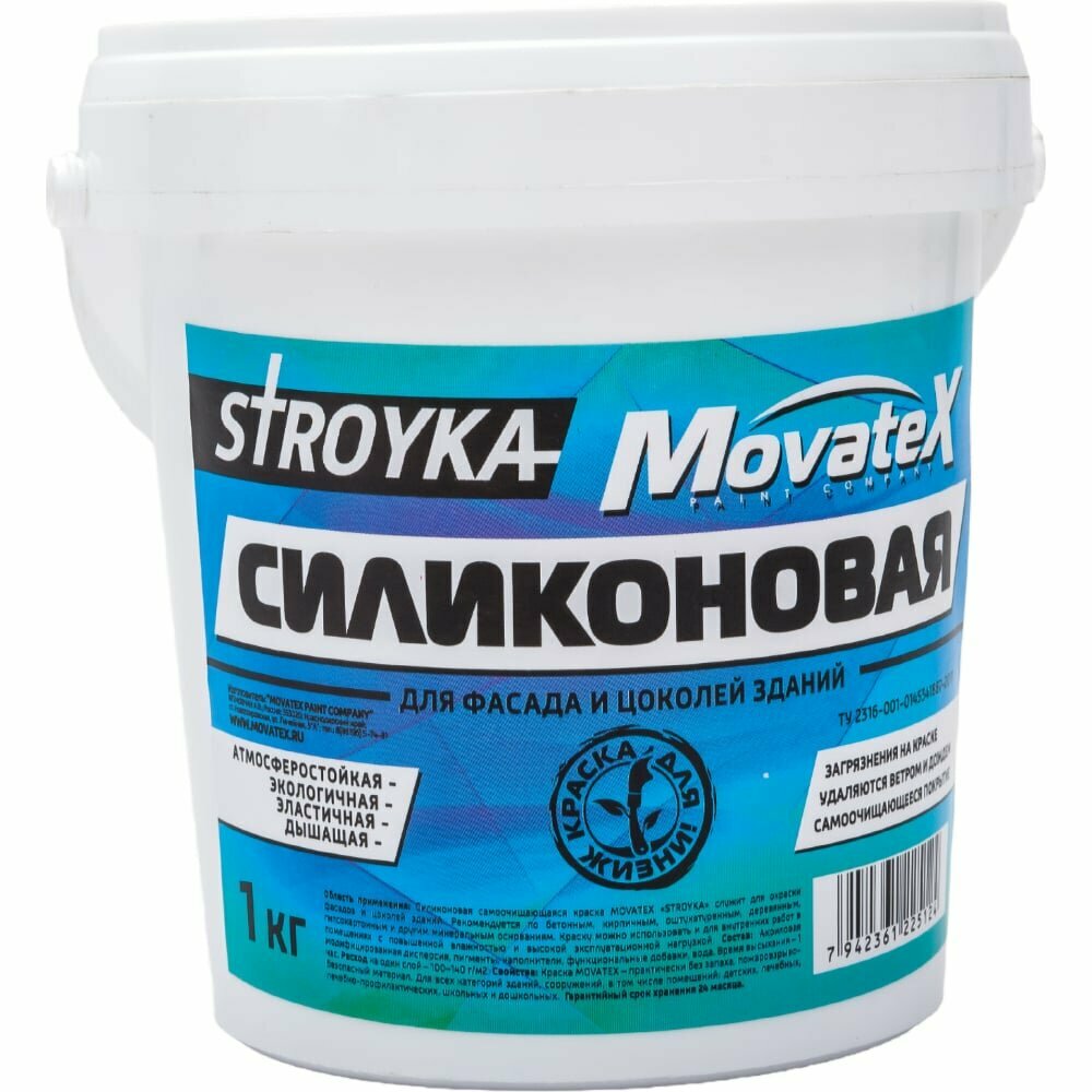 Водоэмульсионная силиконовая краска Movatex Stroyka