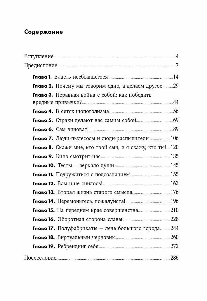 Татьяна Мужицкая. Измени жизнь, оставаясь собой - фото №8