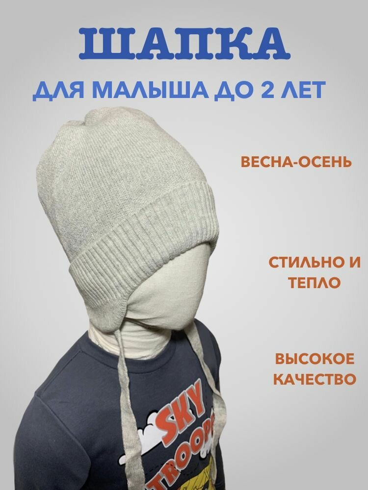 Шапка детская демисезонная серый 