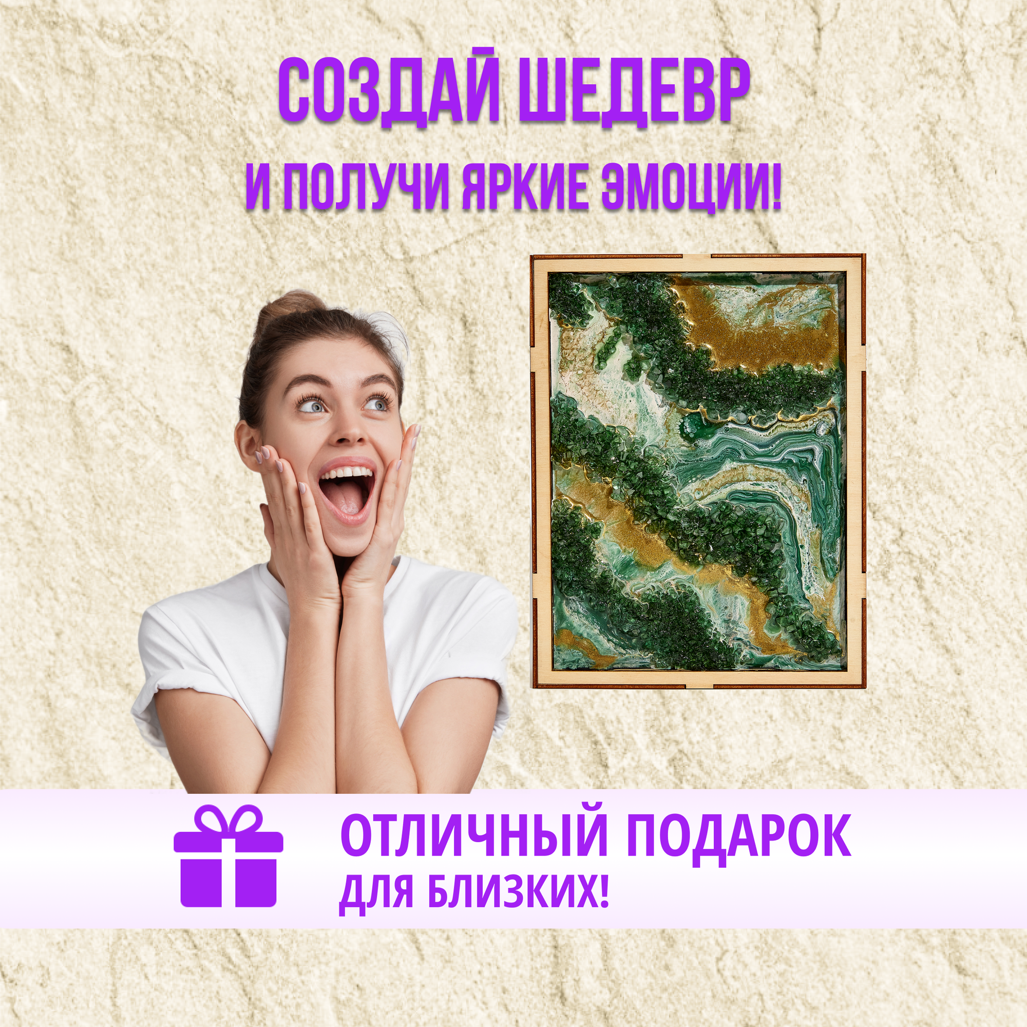Эпоксидная смола набор для творчества Лайтбокс- Ночник Камень — фото 1