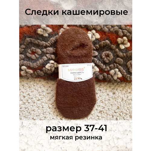 Женские носки МИНИBS укороченные, утепленные, ослабленная резинка, бесшовные, размер 37-41, коричневый