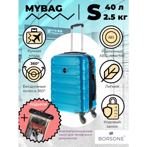 Чемодан Mybag, 40 л, размер S, голубой чемодан mybag 40 л размер s розовый