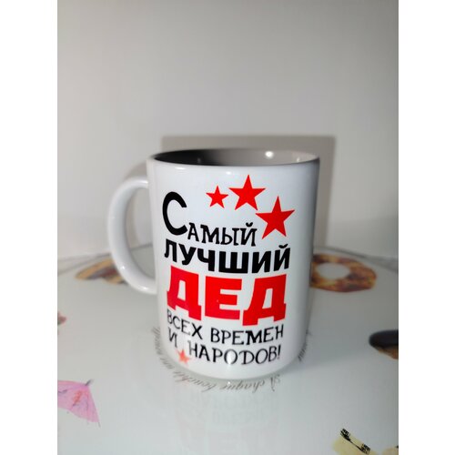 Керамическая кружка с изображением 