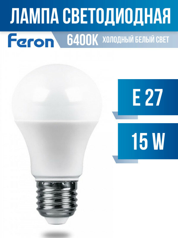 Лампа светодиодная Feron.PRO LB-1015 Шар E27 15W 6400K 38037 - фото №1