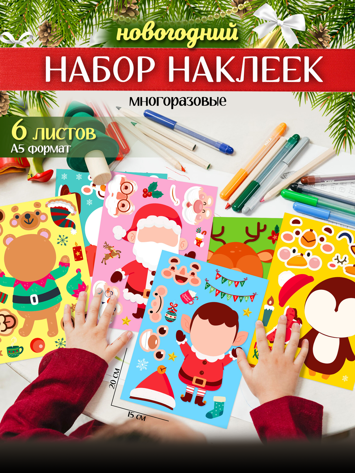 фото НаклейкиНовогодние