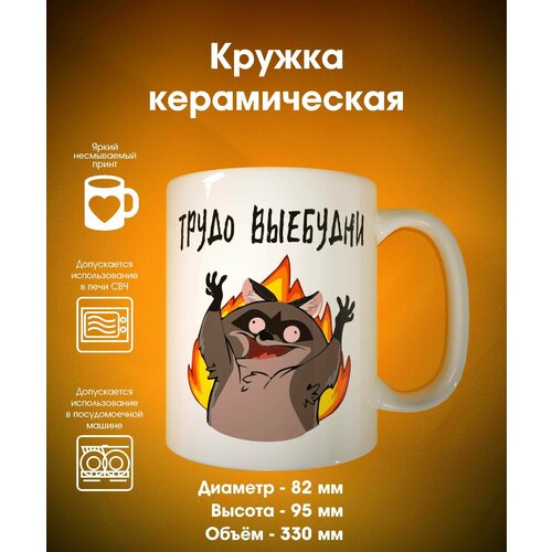 Кружка с оригинальным принтом для чая и кофе