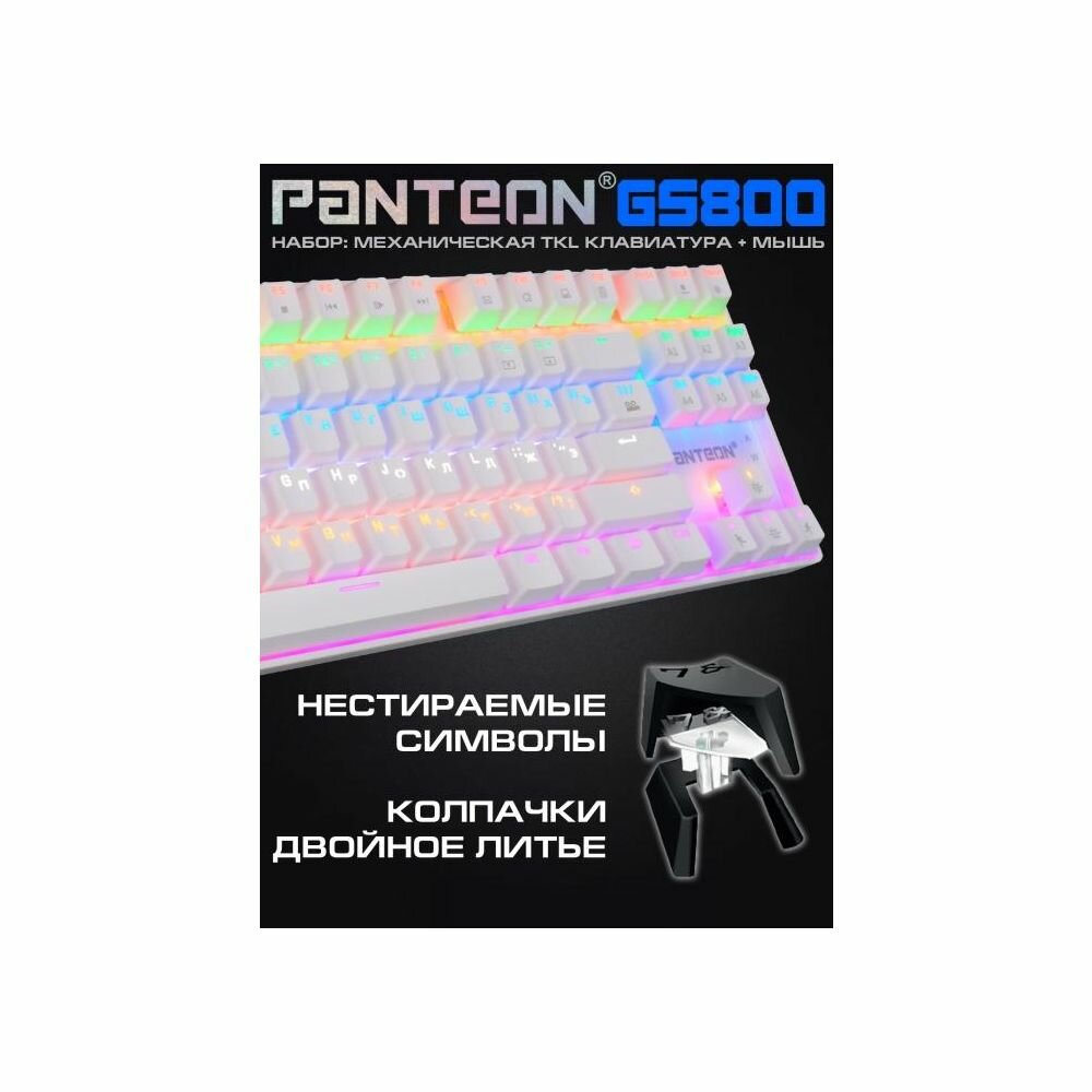 Игровая механическая клавиатура + мышь JETACCESS PANTEON GS800 — фото 19