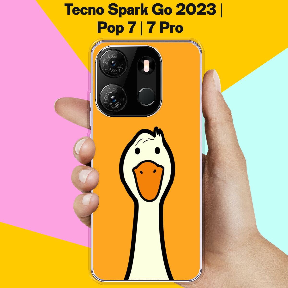 Силиконовый чехол на Tecno Spark Go 2023 / Tecno Pop 7 Pro /. Tecno Pop 7 Гусь / для Техно Спарк Го 2023 / Поп 7 / Поп 7 Про